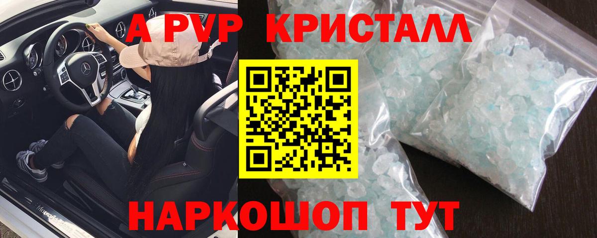Alpha PVP мука  A PVP крисы CK  Сочи  Вход с VPN  Alpha-PVP СК КРИС 