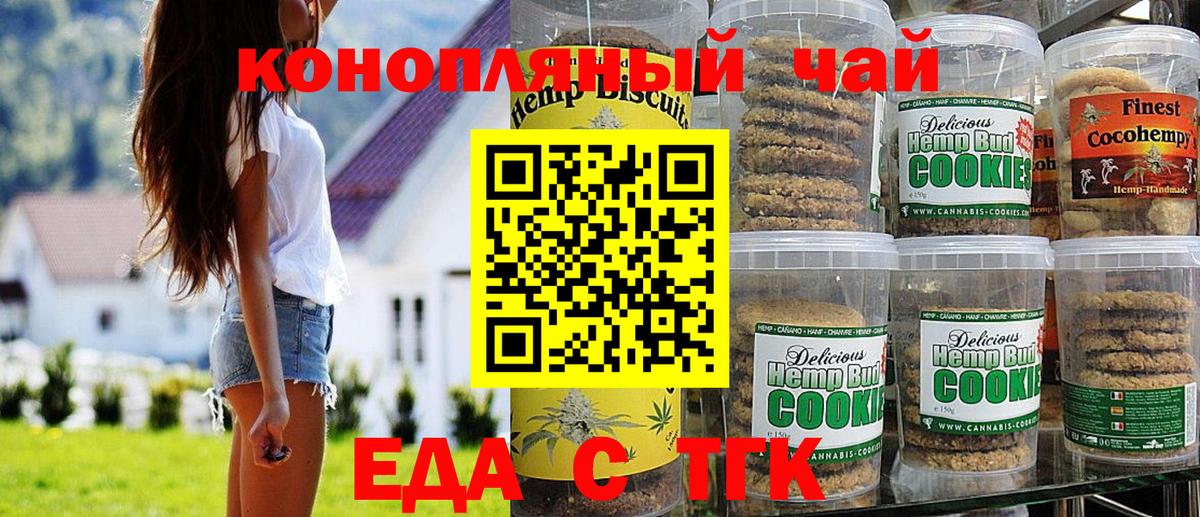 Canna-Cookies конопля  Вход с VPN  Сочи 