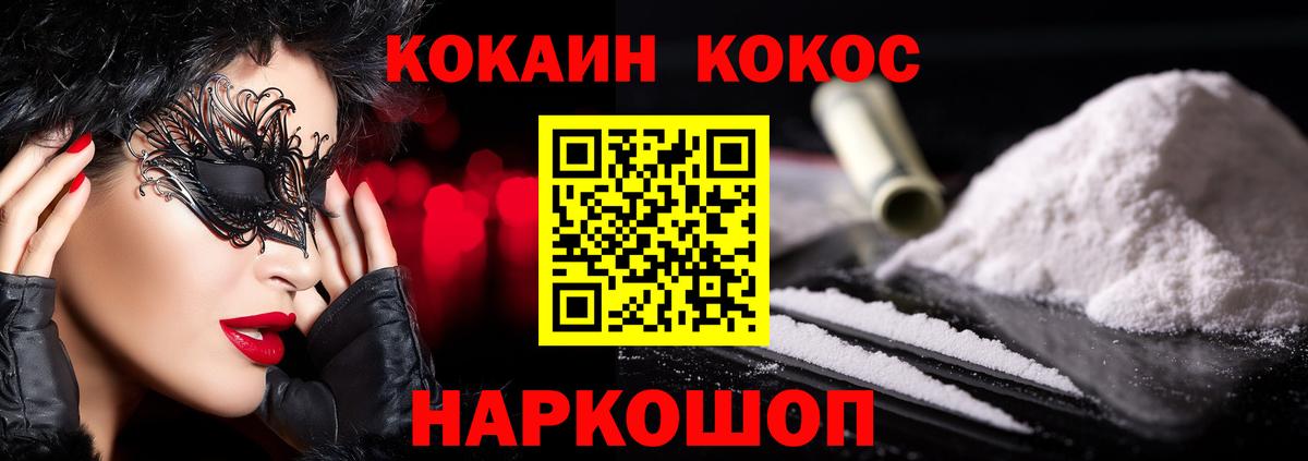 COCAIN Колумбийский Сочи