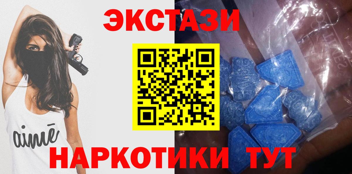 Сочи  Экстази  Вход с VPN  ЭКСТАЗИ 99% 