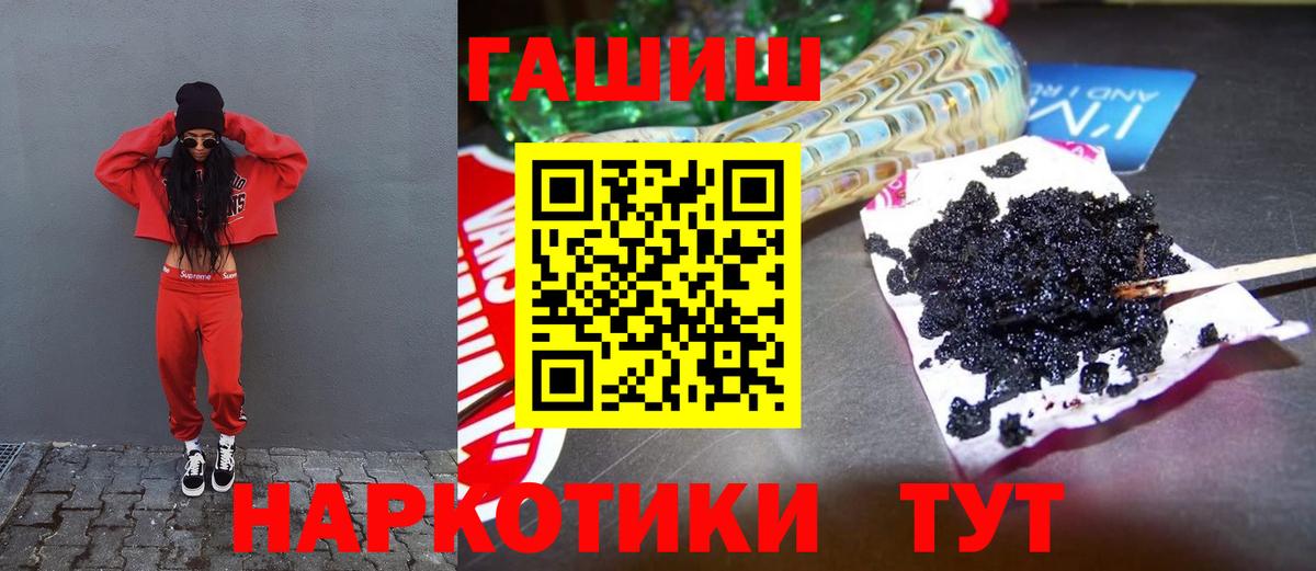 ГАШ 40% ТГК  ГАШ  закладки  Вход с VPN  Сочи 