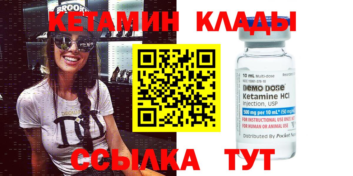 Кетамин VHQ Сочи