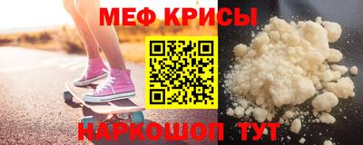 прущие крисы Комсомольск-на-Амуре