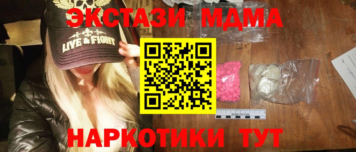 MDMA молли  Вход с VPN  MDMA молли  Сочи 