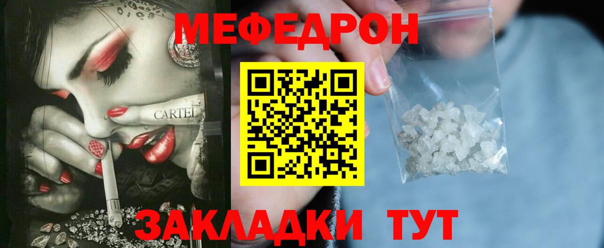 Сочи  Меф мяу мяу  МЕФ  Вход с VPN  Мефедрон  МЕФ мука 