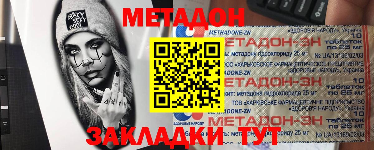 МЕТАДОН мёд  OMG рабочий сайт  Сочи  МЕТАДОН белоснежный  Вход с VPN 