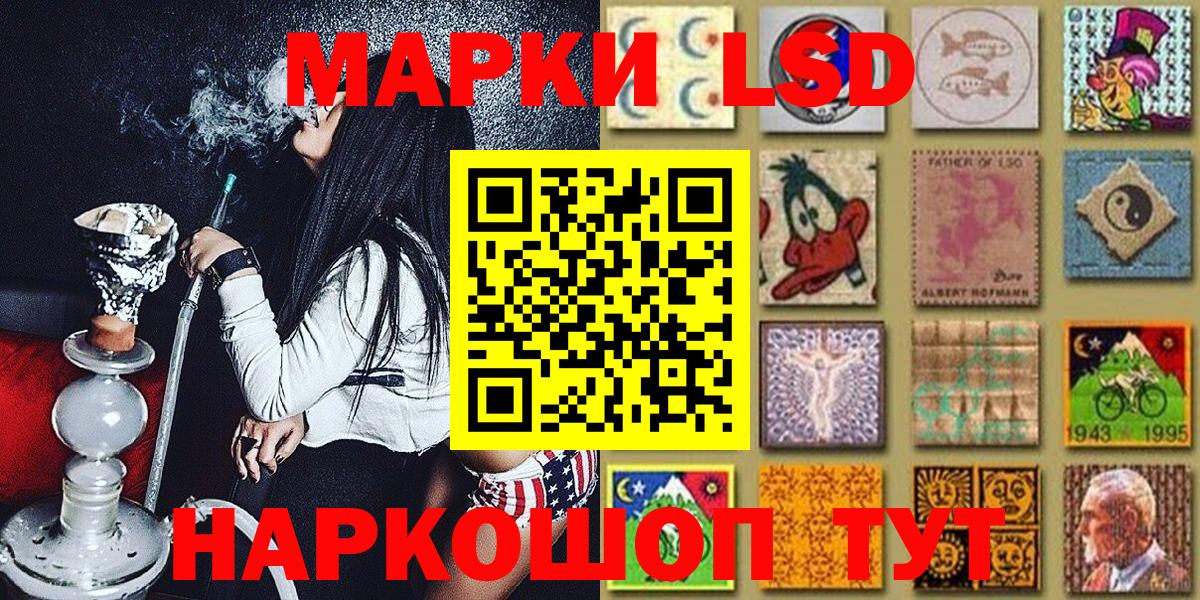 Наркотические марки 1500мкг  Вход с VPN  Сочи 