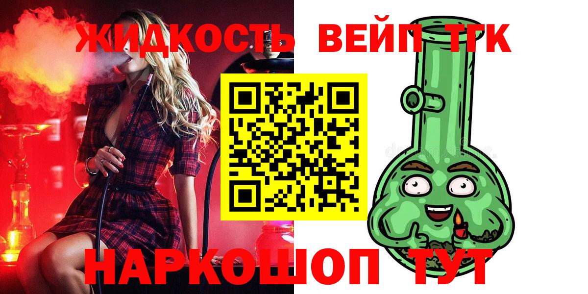 мега ONION  Дистиллят ТГК вейп  Вход с VPN  Сочи 