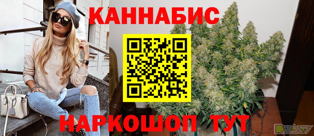 Каннабис LSD WEED  Вход с VPN  Каннабис планчик  Сочи  Шишки марихуана гибрид 